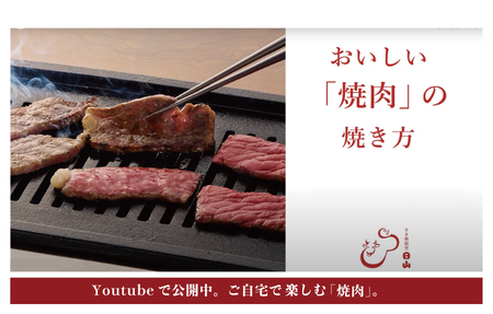 つべつ和牛　モモ焼肉　日山の焼肉だれ付き　600g/023-13250-a01F　【　肉　にく　牛肉　牛にく　和牛　黒毛　黒毛和牛　ブランド牛　焼肉　BBQ アウトドア　キャンプ　北海道　産地直送　津別町　オホーツク　道東　ふるさと納税　人気　ランキング　】