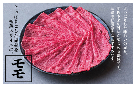 つべつ和牛　モモしゃぶしゃぶ　日山のごまだれ付き　400g/018-13242-a01F　【　肉　にく　牛肉　牛にく　和牛　黒毛　黒毛和牛　ブランド牛　しゃぶしゃぶ　北海道　産地直送　津別町　オホーツク　道東　ふるさと納税　人気　ランキング　】