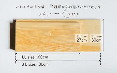 いちょう 一枚板 まな板 3Lサイズ 80cm 天然木 高級 限定生産 特大 大きい 国産 イチョウ カッティングボード プレートキッチン 家事 料理