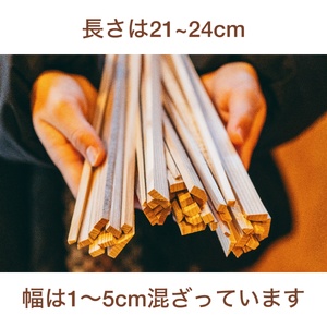 焚き付け薪セット 杉21~24cm 約5kg 奈良県産材 乾燥材 カンナ