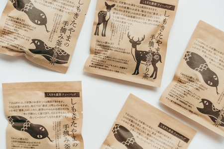 しもきた番茶(釜炒り茶)5袋 ~しもきたやまの手摘み釜炒り茶~ 水だしOK