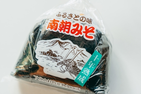 南朝みそセット  2年物(1kg×1袋)  10年物(500g×1袋) 天然醸造 米 味噌 国産大豆 料理 調味料 ミソ 食べ比べ