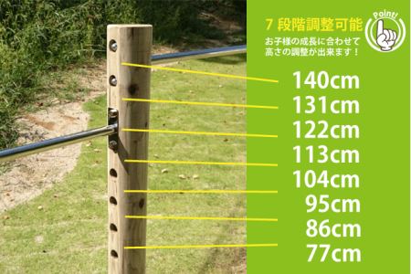 木製 鉄棒 (大) 2連 国産材 環境配慮 外遊び 屋外 アスレチック 遊具 公園 庭