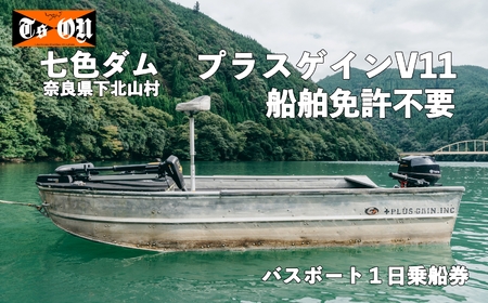 サウザー ジョンボート 免許不要艇 J10 バスボート 茨城県 引取限定 