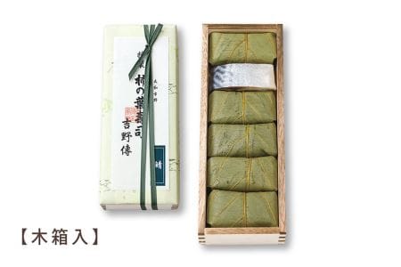 特製柿の葉寿司「吉野傳」さば 【配達指定日：2週間以降の日付】 |  柿の葉寿司 鯖 寿司