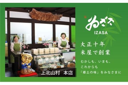 特製柿の葉寿司「吉野傳」さば 【配達指定日：2週間以降の日付】 |  柿の葉寿司 鯖 寿司