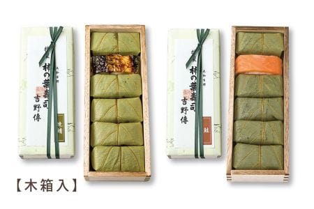 特製柿の葉寿司「吉野傳」焼さば・さけセット | 柿の葉寿司 鯖 鮭 寿司