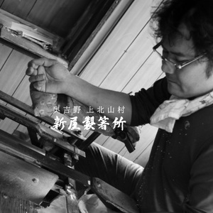 高級な吉野杉の割箸　お得用セット | 杉 割りばし 箸