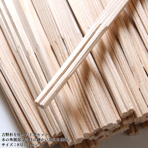 高級な吉野杉の割箸　お得用ファミリーセット | 杉 割りばし 箸