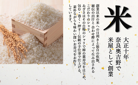 焼さば鮨 （ 2本 ） |  鯖 鮭 寿司