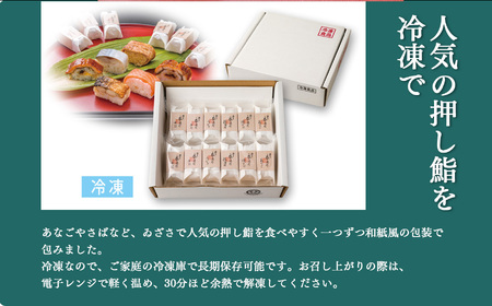 衣寿司 6種12個入り 【冷凍】