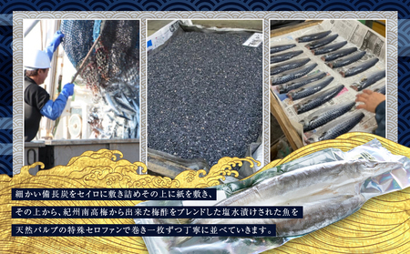 紀州備長炭干しかます