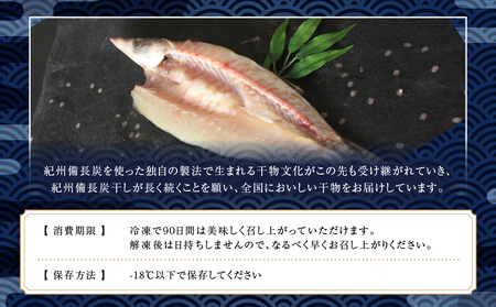 紀州備長炭干しかます