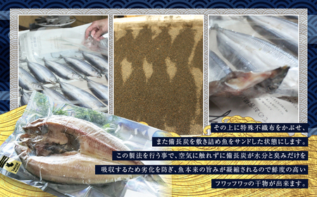 紀州備長炭干し特大真ほっけ