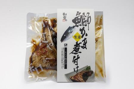 和食やTakasui 煮付け詰め合わせセット