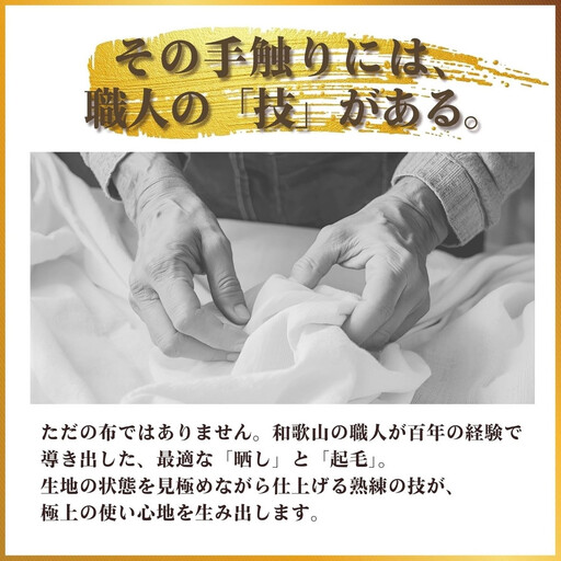 ★紀州晒 紀州ネル ネル生地 フランネル 300番ネル コットン 綿100% 100双糸 双糸 無地 両毛 両面起毛 平織り 白ネル ネル ...
