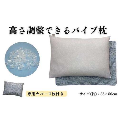 《パイプ枕 カバー2枚付 35x50cm リーブ ブルー》パイプ枕リーブBL