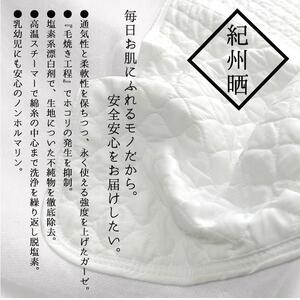 『和』【Mサイズ43×63cm】紀州晒ガーゼ脱脂綿入り波柄キルト枕パッド1枚 ホワイト S74-4363