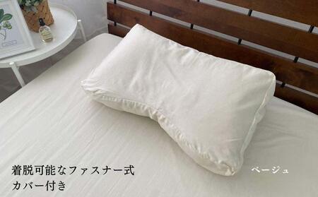 《横向き寝におすすめ パイプ枕 ベージュ枕カバー付》横向きパイプBE
