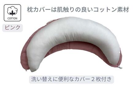 《マルチに使える 抱き枕 カバー2枚付 ピンク》授乳PK