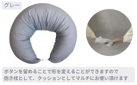 《マルチに使える 抱き枕 カバー2枚付 グレー》授乳GY