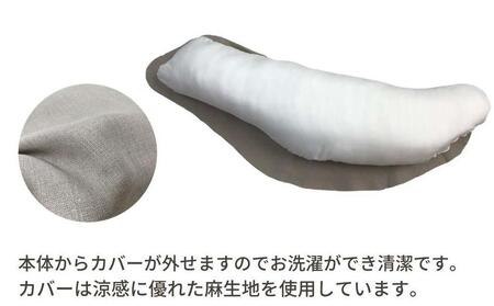 《ボディピロー 抱き枕 麻カバー付き》近江の麻抱き枕NA