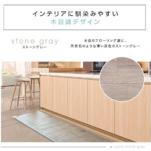 【ストーングレー】『和』【45×180cm】暖か・節電ホットキッチンマット SB-KM180-GY