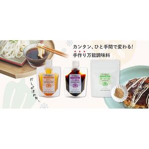 大切な人を想うママの手づくり発酵調味料シリーズ3点詰め合わせ