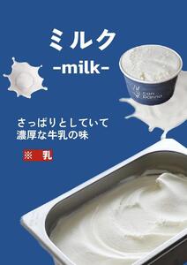 濃厚ジェラート詰め合わせセット【8個入り】