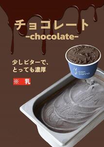 濃厚ジェラート詰め合わせセット【8個入り】