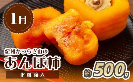 【1・3・7月 全3回】紀州和歌山産旬のフルーツセット(あんぽ柿・レモン・桃) 定期便 【魚鶴商店】【UT65】