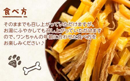 【無添加】犬が喜ぶ最強おやつ 犬ケンピ 80g×3袋