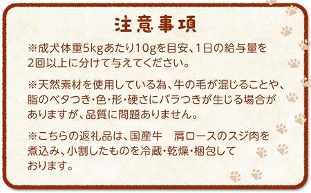 【無添加】犬が喜ぶ最強おやつ 犬ケンピ 80g×3袋