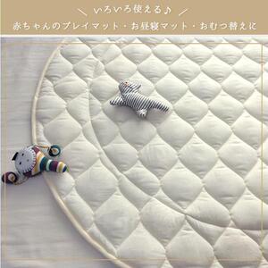 赤ちゃんにやさしいオーガニックコットンガーゼの円形サニーマット1枚 OGB-100
