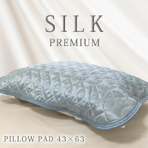 【 ブルー 】 プレミアムシルク100%リバーシブル枕パッド 【43×63cm】ブルー（ S-4363RMP-BL） 9,940円