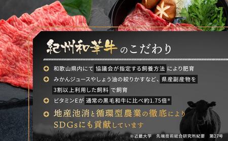【定期便】紀州和華牛 熟成 赤身 薄切り すき焼き用 400g 年6回配送♪