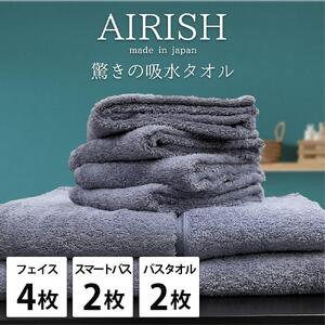 【フェイス4枚スマートバス2枚バス2枚】高吸水スーパーゼロふわふわタオルセット  エアリML-F4SB2B2
