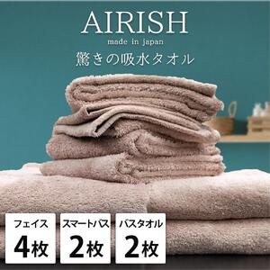 【フェイス4枚スマートバス2枚バス2枚】高吸水スーパーゼロふわふわタオルセット  エアリP-F4SB2B2