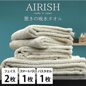 【フェイス2枚スマートバス1枚バス1枚】高吸水スーパーゼロふわふわタオルセット  エアリFO-F2SB1B1