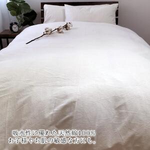 オーガニックコットンフランネル掛けカバー クィーンサイズ KNC-Q