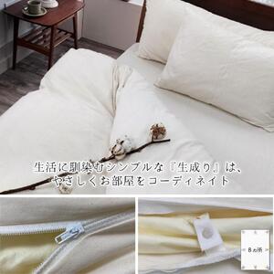 オーガニックコットンフランネル掛けカバー クィーンサイズ KNC-Q