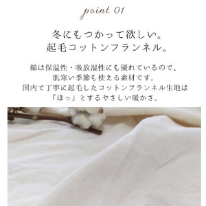 オーガニックコットンフランネルピローケース 43X90 SLタイプ