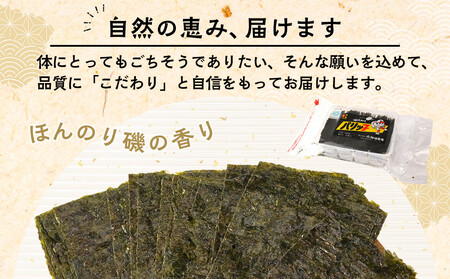 味付のり パリッ子 10切 100枚 × 4個 セット 合計 400枚 北畑海苔