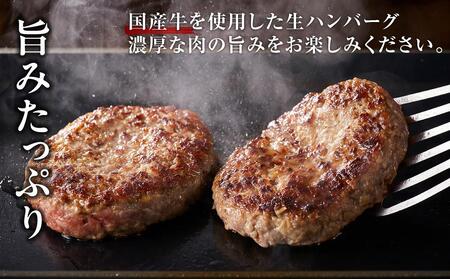 国産牛生ハンバーグ 10個入り