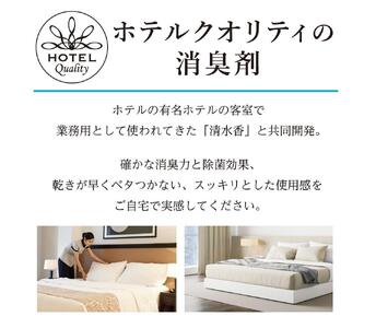ノンスメル清水香 クリアボトル 金木犀 本体+詰替えセット