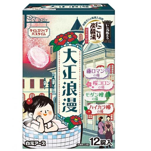 いい湯旅立ち にごり炭酸湯 入浴剤 4種の香り  24回分  12錠入×2箱 大正浪漫シリーズお試しセット