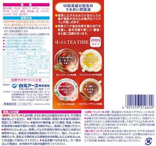 炭酸ガス 入浴剤 4種の香り 24回分 12錠入×2箱 HERS バスラボ ほっとなTEA TIMEお試し セット