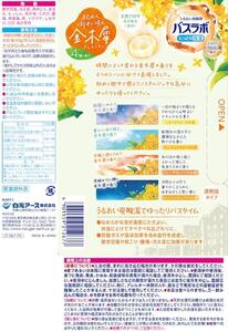 炭酸ガス 入浴剤 4種の香り 24回分  12錠入×2箱  HERS バスラボ金木犀 お試しセット