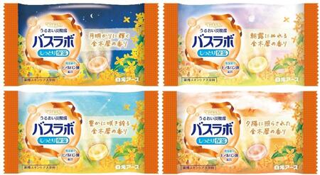 炭酸ガス 入浴剤 4種の香り 24回分  12錠入×2箱  HERS バスラボ金木犀 お試しセット