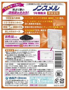 ノンスメル 脱臭剤・消臭剤セット